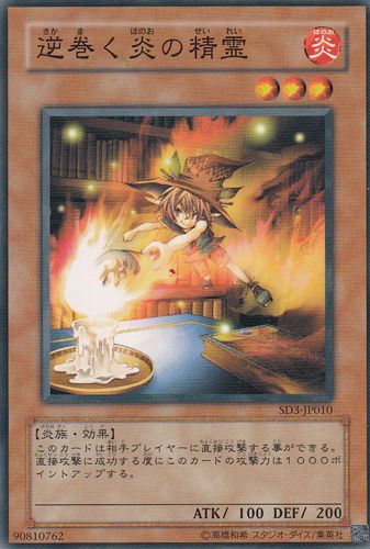 Raging Flame Sprite (Common) [SD3-JP010-C]