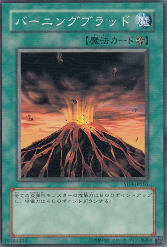 Molten Destruction (Common) [SD3-JP016-C]