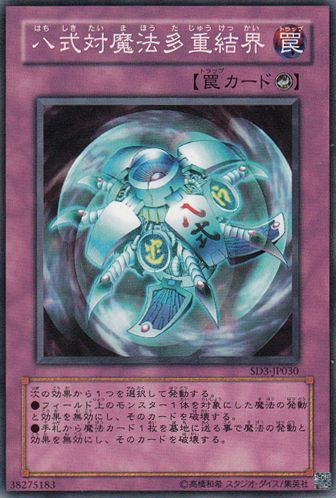 Spell Shield Type-8 (Common) [SD3-JP030-C]