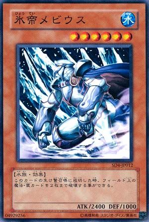 Mobius the Frost Monarch (Common) [SD4-JP012-C]