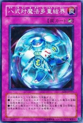 Spell Shield Type-8 (Common) [SD4-JP031-C]