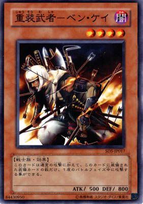 Armed Samurai - Ben Kei (Common) [SD5-JP017-C]