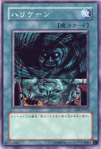 Giant Trunade (Common) [SD5-JP021-C]