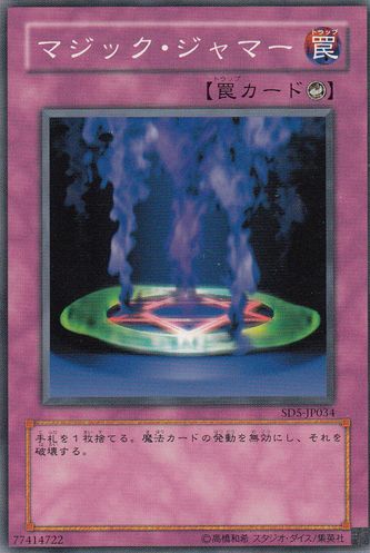 Magic Jammer (Common) [SD5-JP034-C]