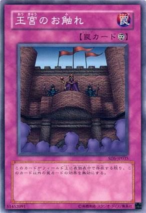 Royal Decree (Common) [SD5-JP035-C]