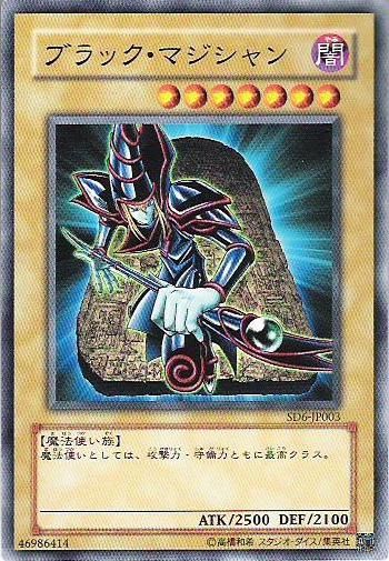 Dark Magician (Common) [SD6-JP003-C]