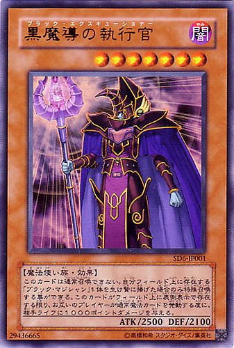 Dark Eradicator Warlock (Ultra Rare) [SD6-JP001-UTR]