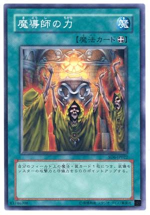 Mage Power (Common) [SD6-JP022-C]