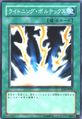 Lightning Vortex (Common) [SD6-JP028-C]