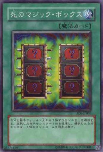 Mystic Box (Common) [SD6-JP030-C]