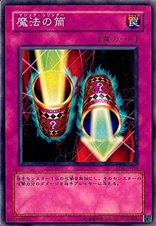 Magic Cylinder (Common) [SD6-JP036-C]