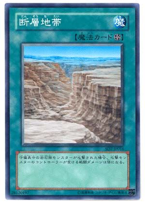 Canyon (Common) [SD7-JP016-C]