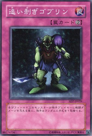 Robbin' Goblin (Common) [SD7-JP029-C]