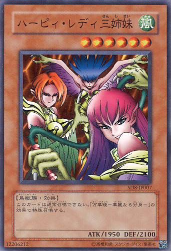 Harpie Lady Sisters (Common) [SD8-JP007-C]