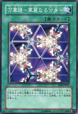 Elegant Egotist (Common) [SD8-JP021-C]