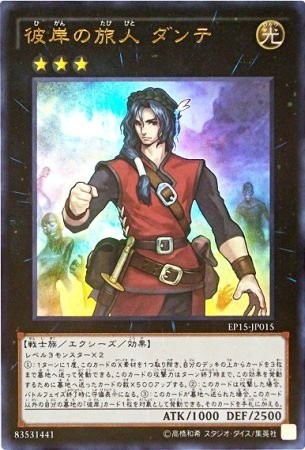 Dante, Traveler of the Burning Abyss [EP15-JP015-SCR]