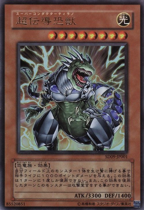 Super Conductor Tyranno (Ultra Rare) [SD9-JP001-UTR]