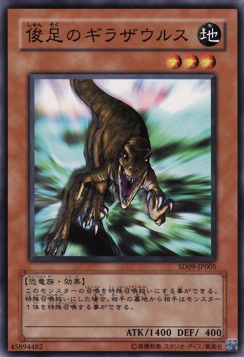 Gilasaurus (Common) [SD9-JP005-C]