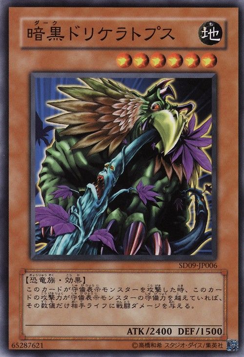 Dark Driceratops (Common) [SD9-JP006-C]