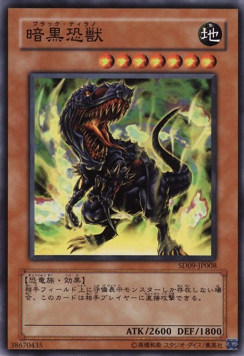 Black Tyranno (Common) [SD9-JP008-C]