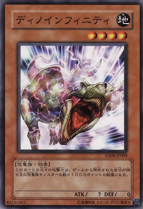 Tyranno Infinity (Common) [SD9-JP009-C]