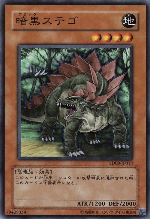 Black Stego (Common) [SD9-JP013-C]