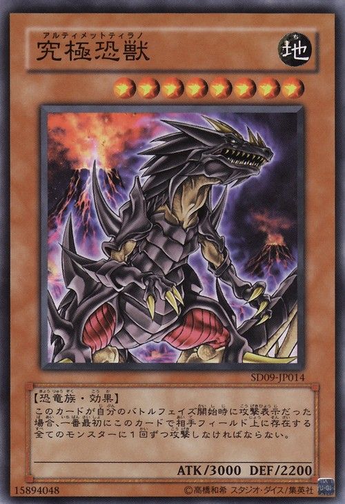 Ultimate Tyranno (Common) [SD9-JP014-C]