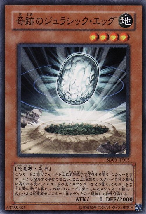 Miracle Jurassic Egg (Common) [SD9-JP015-C]