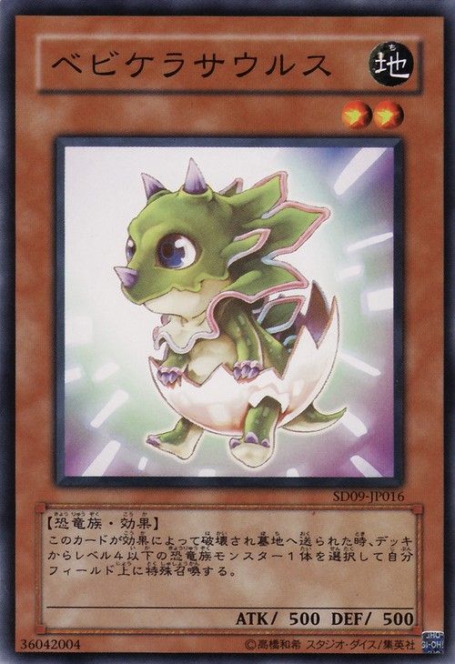 Babycerasaurus (Common) [SD9-JP016-C]