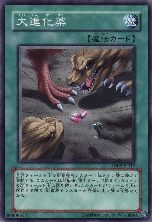 Big Evolution Pill (Common) [SD9-JP017-C]