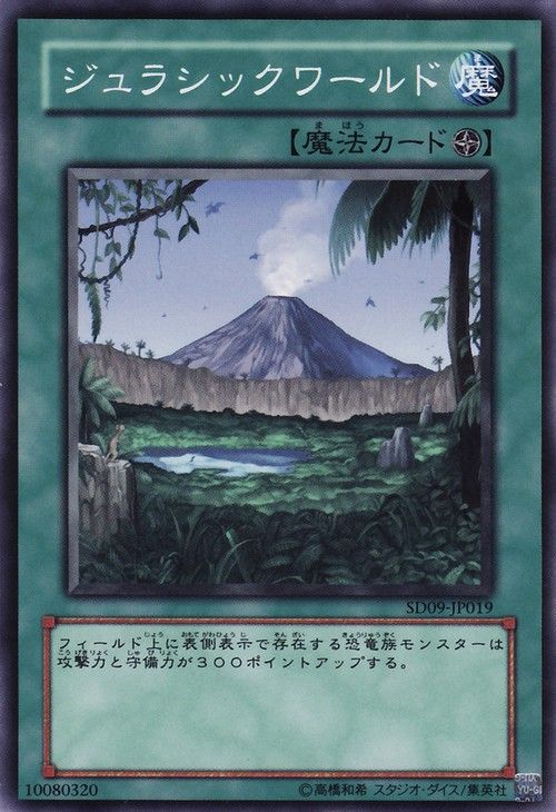 Jurassic World (Common) [SD9-JP019-C]