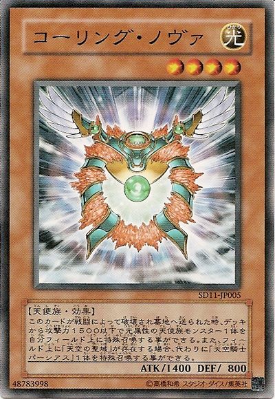 Nova Summoner (Common) [SD11-JP005-C]