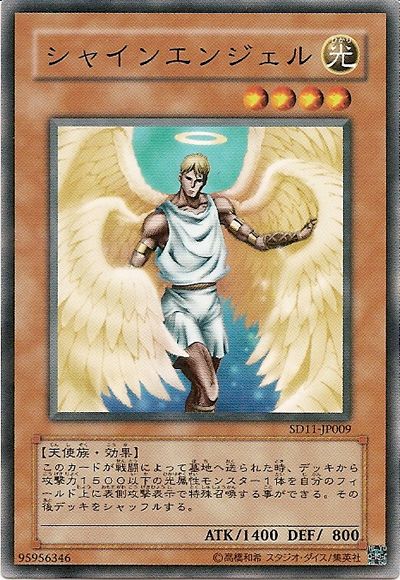 Shining Angel (Common) [SD11-JP009-C]