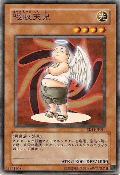 Absorbing Kid from the Sky (Common) [SD11-JP014-C]