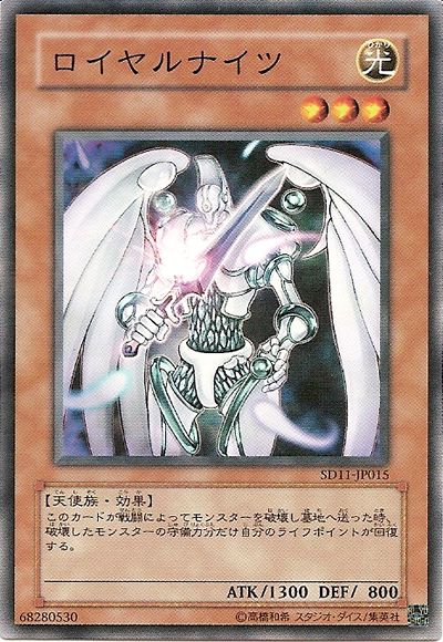 Royal Knight (Common) [SD11-JP015-C]