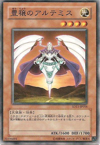 Bountiful Artemis (Common) [SD11-JP016-C]