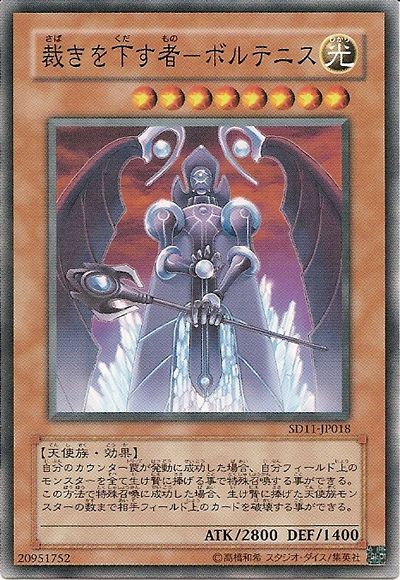 Voltanis the Adjudicator (Common) [SD11-JP018-C]