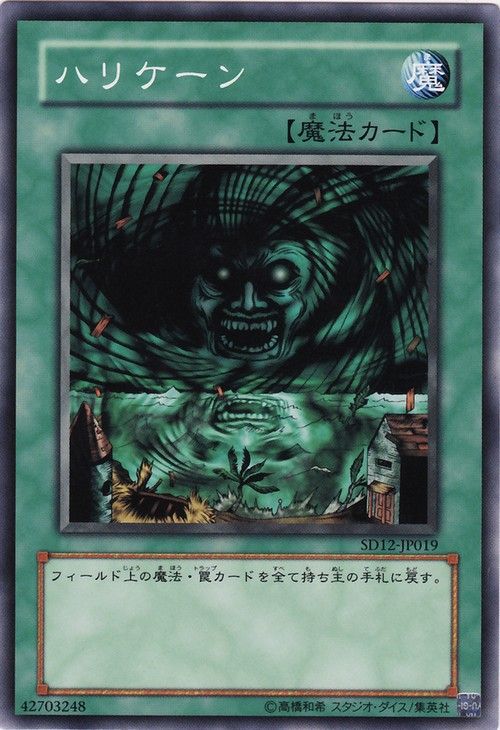 Giant Trunade (Common) [SD12-JP019-C]