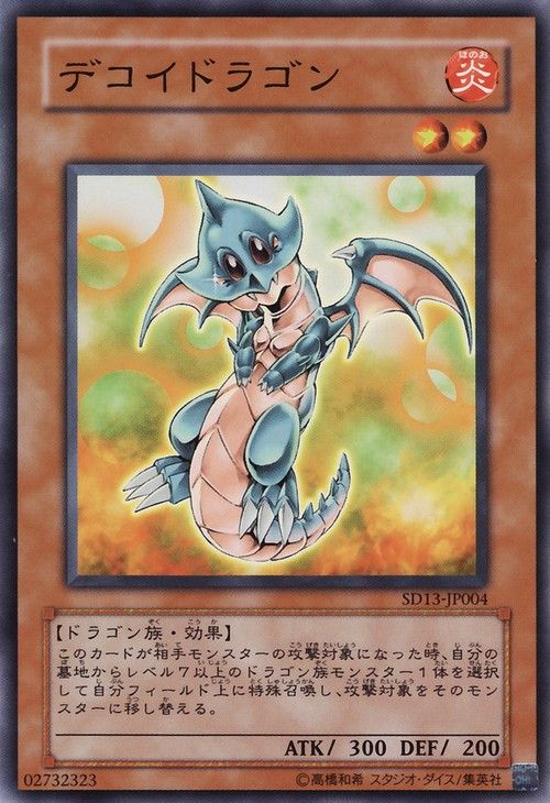 Decoy Dragon (Common) [SD13-JP004-C]