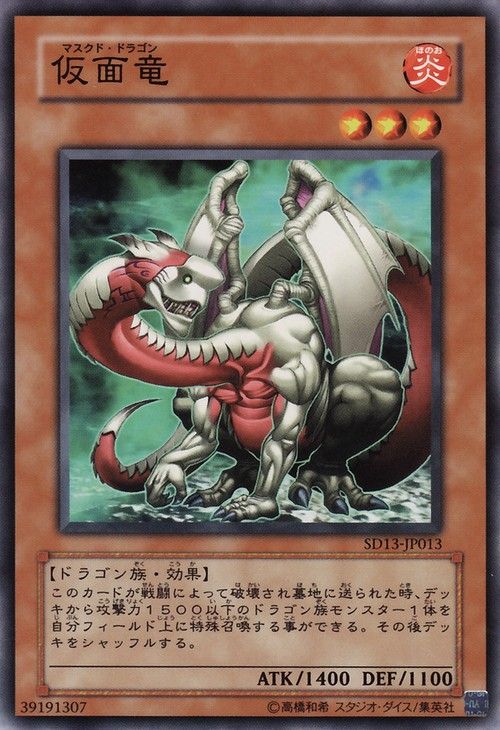 Masked Dragon (Common) [SD13-JP013-C]