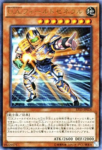 U.A. Playmaker [EP15-JP024-UR]