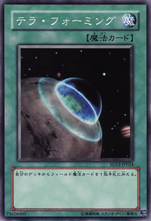 Terraforming (Common) [SD13-JP024-C]