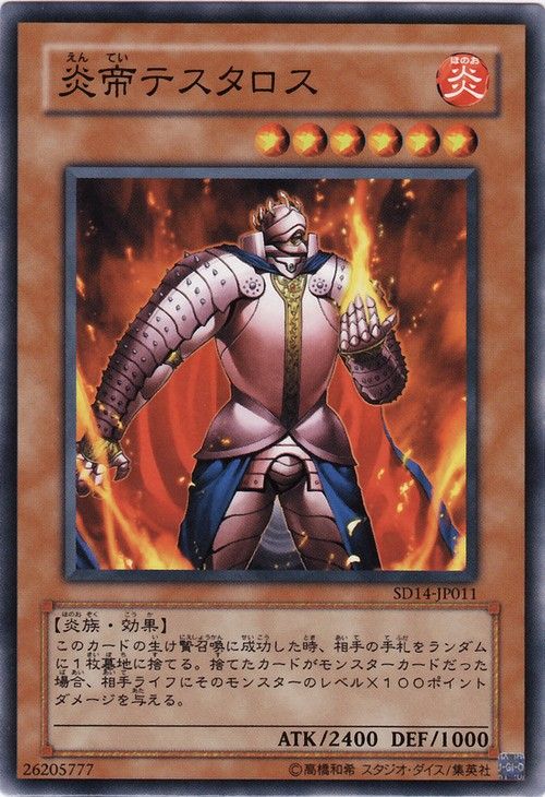 Thestalos the Firestorm Monarch (Common) [SD14-JP011-C]