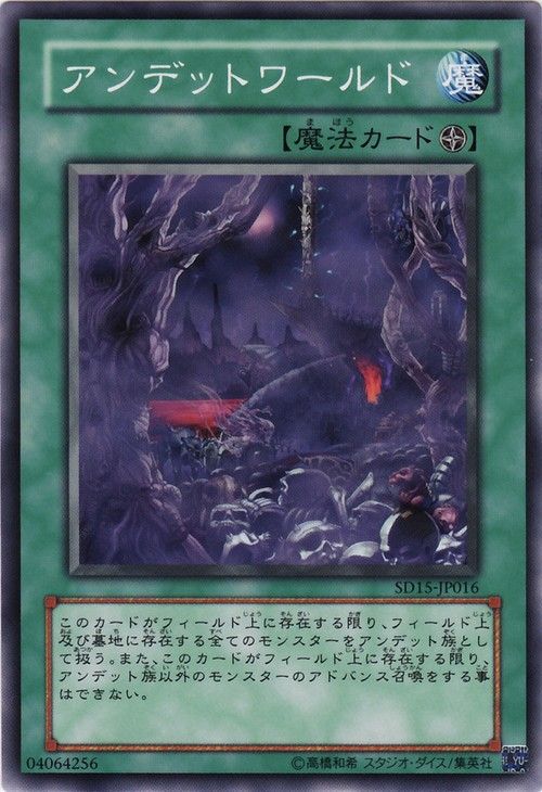 Zombie World (Common) [SD15-JP016-C]