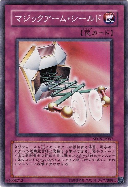 Magical Arm Shield (Common) [SD15-JP037-C]