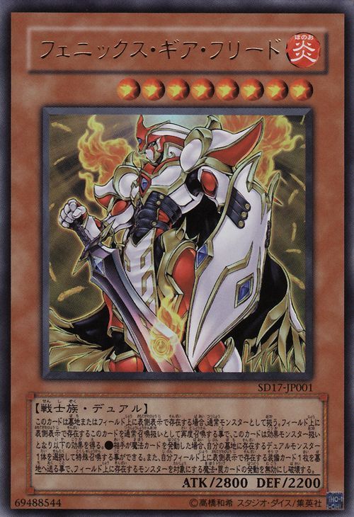 Phoenix Gearfried (Ultra Rare) [SD17-JP001-UTR]