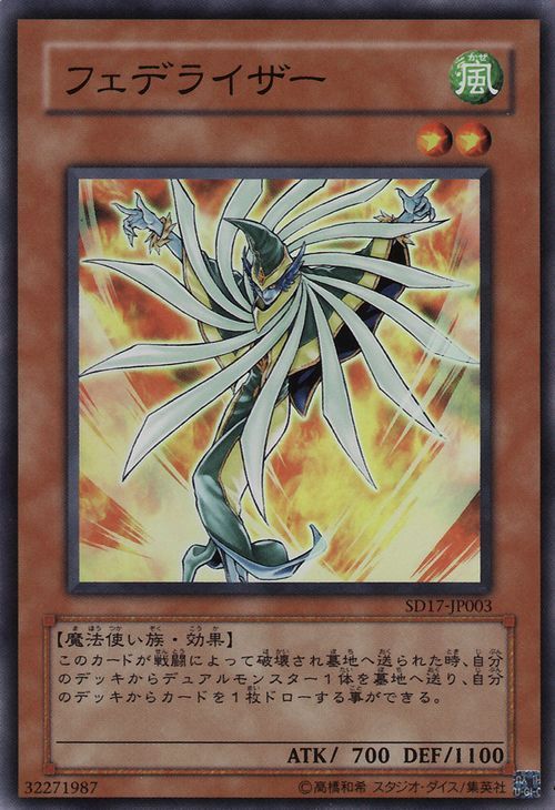 Featherizer (Super Rare) [SD17-JP003-SR]