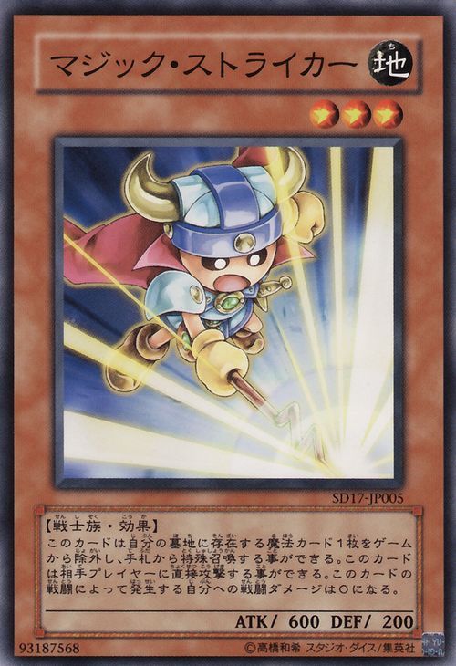 Spell Striker (Common) [SD17-JP005-C]