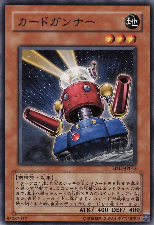 Card Trooper (Common) [SD17-JP013-C]