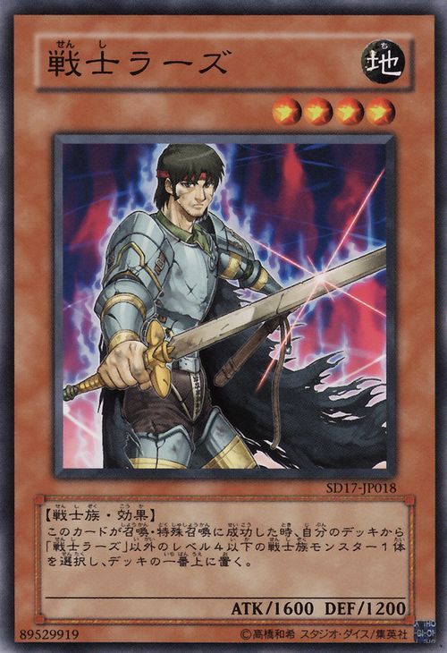 Field-Commander Rahz (Common) [SD17-JP018-C]